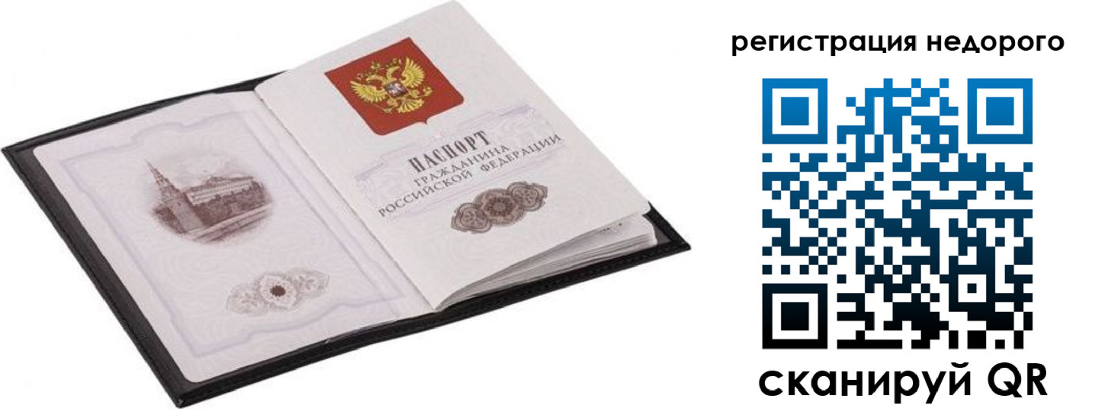 временная регистрация 2025 в Каргате