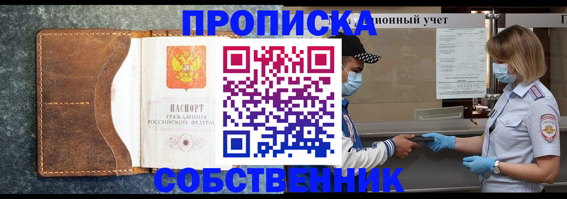 купить прописку в Каргате