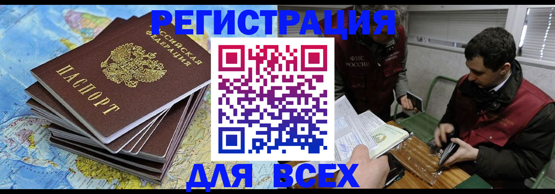 прописка паспорт в Каргате