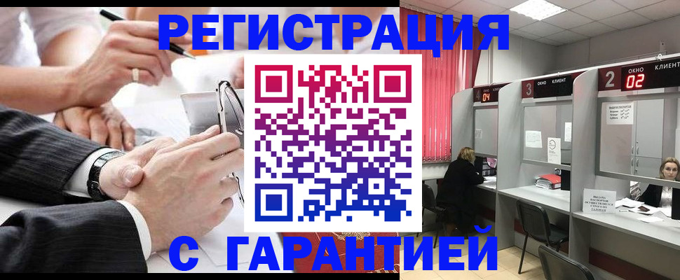 купить прописку в Каргате