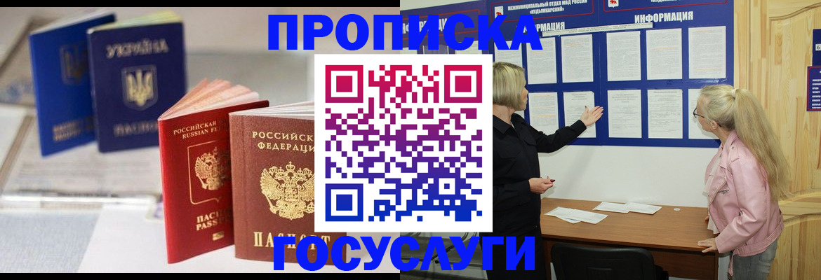 прописка регистрация в Каргате